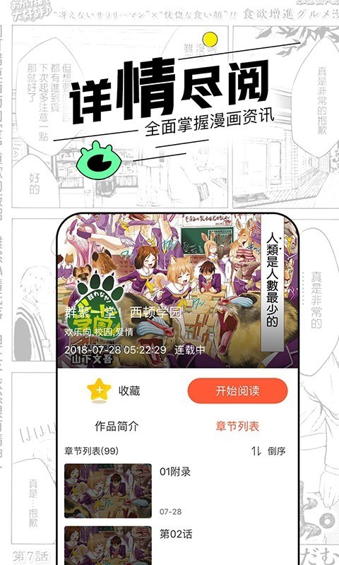 趣漫画  v1.02