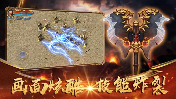 暗黑元素传奇手机游戏官方服务端  v5.1.4