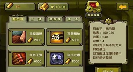 保卫太平洋(塔防射击)