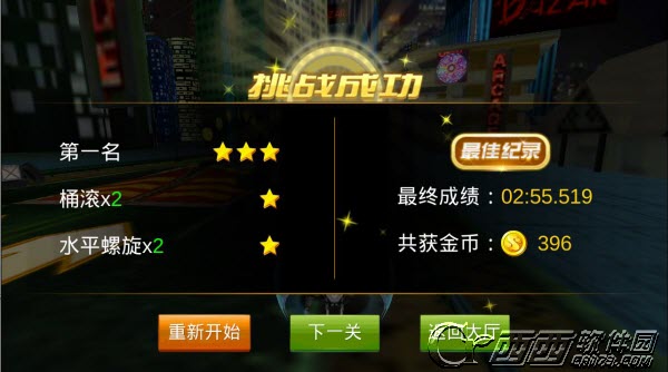 全民暴力摩托无限金币最新版