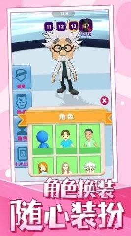 奇葩格斗家  v1.0.1