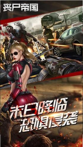 丧尸帝国  v0.1.395