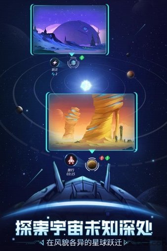 跨越星弧雷霆 v2.0.43