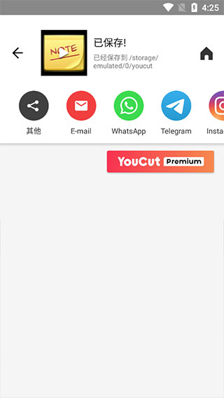 YouCut视频编辑专业版