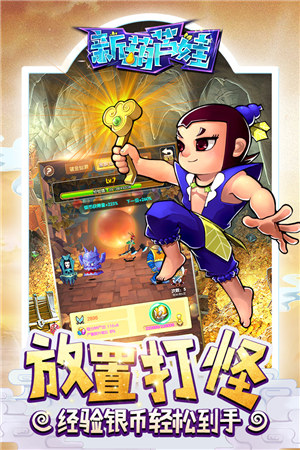 新葫芦娃解锁版 v5.1.2