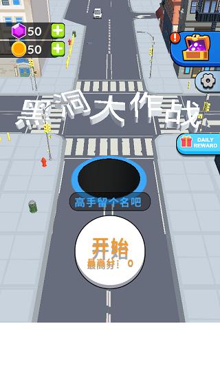 黑洞大作战正版免费下载