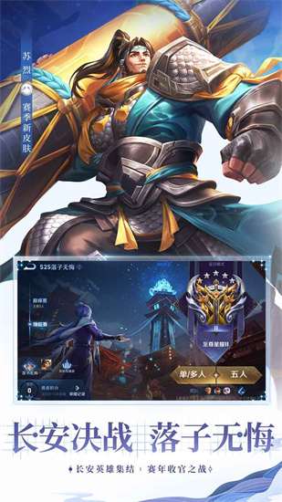 王者荣耀解锁版无限皮肤