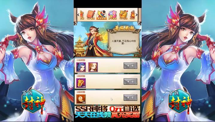 百战封神最新版