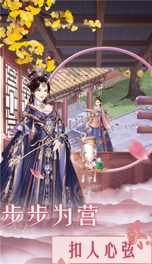 美艳嫔妃传 v1.0.1