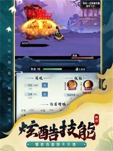 飞剑问仙诛魔之路  V 1.0