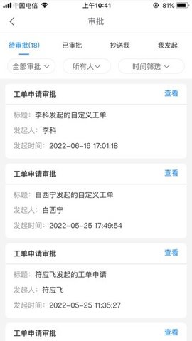 智慧安保云.jpg 智慧安保云.jpg