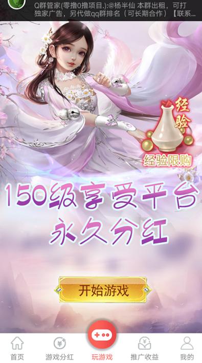 无限淘仙侠游戏分红  v3.0.4