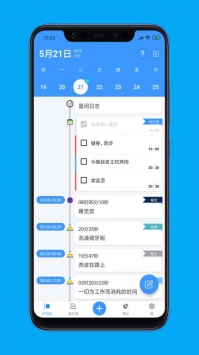 时间日志 v2.0.5
