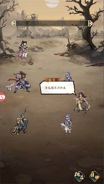 幻想神魔录