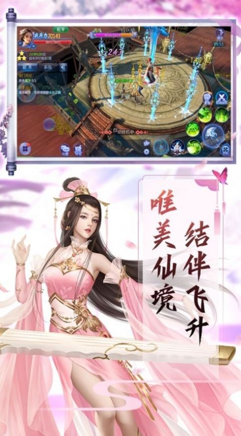 幻梦凌霄决