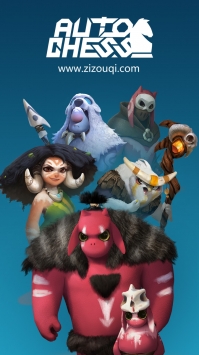 自走棋手游 v3.2.5