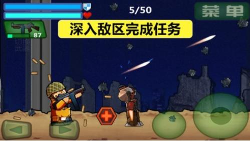 特种兵出战游戏 v1.0