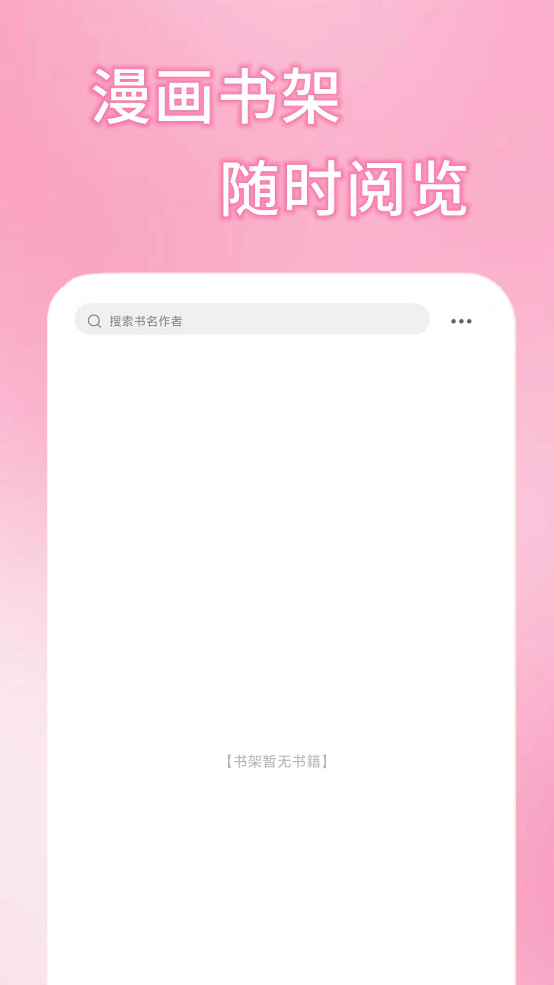 51二次元漫画 v5.35.00