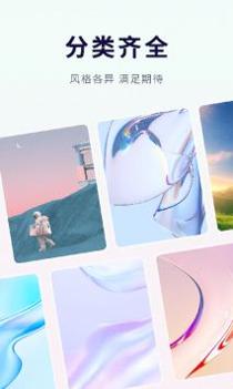优选壁纸截图3