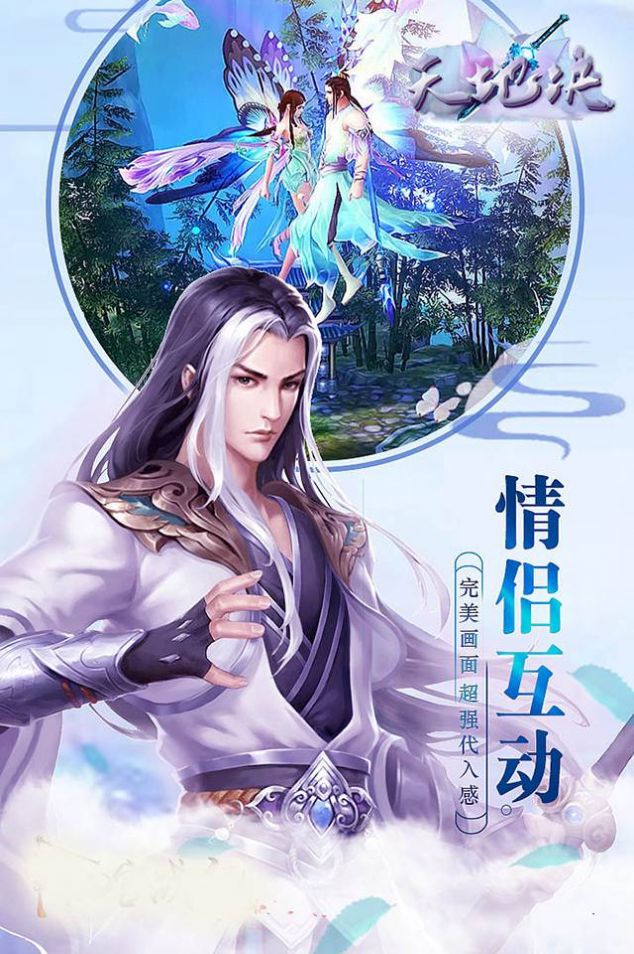 天地决神魔逆天手游官方版  v4.5.4