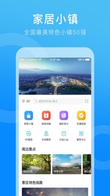 家居小镇 2019-10-14 08:43