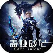 盖娅战记官网