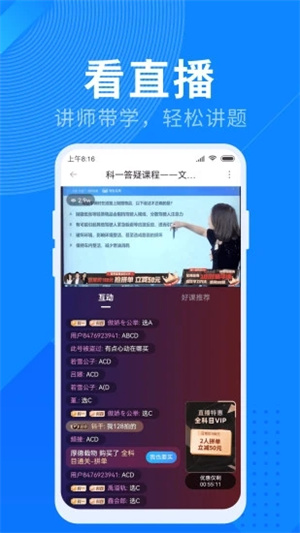 驾照宝典APP安卓版 v5.4.3