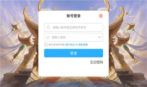 妖仙奇闻录  v2.0.2