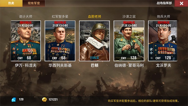 二战风云2无敌版