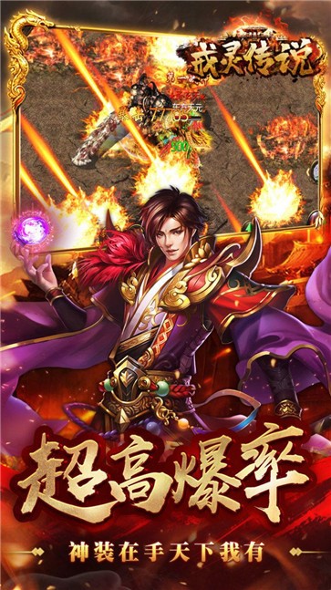 戒灵传说合击魂环版  v1.0.0