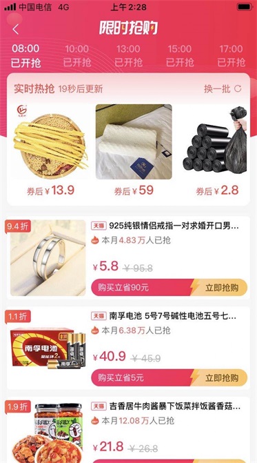 一度生活截图2