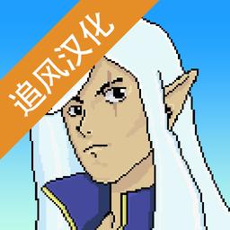 精灵传说中文版