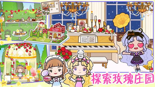 米加洛可可自建房  v1.0