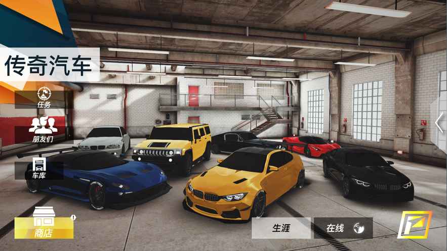 无限的驾驶经验成为传奇游戏官方最新版  v4.1.4