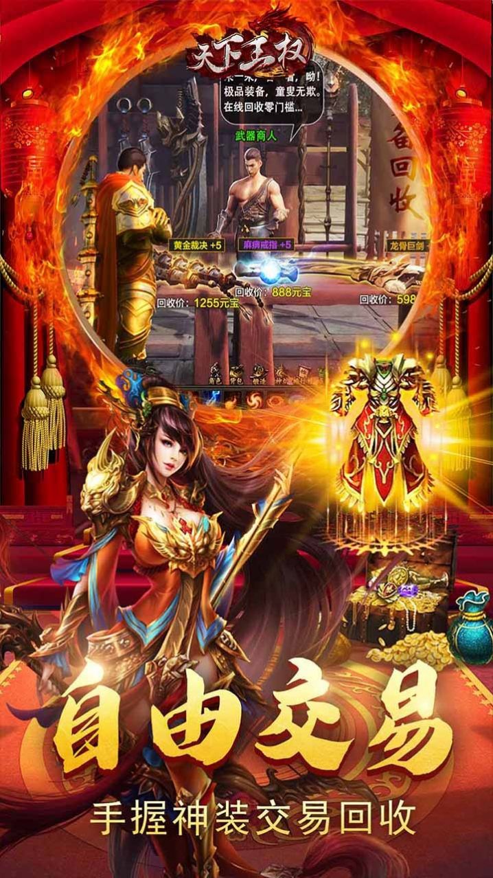 天下王权玛法勇者手游官方版图片1