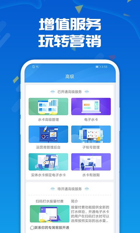 人人水站 v2.24.0