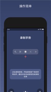 贝利自动点击器官网版  v2.8.2