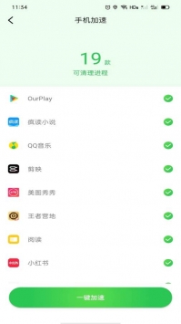 极致清理 v2.0.5