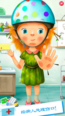 米加小镇城市医院 v1.4