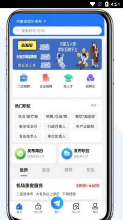 天骄亦聘  v1.0.7