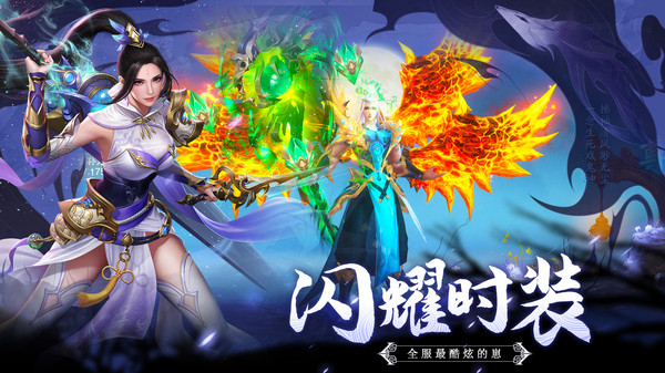 永恒征战上古仙域手游官网最新版 