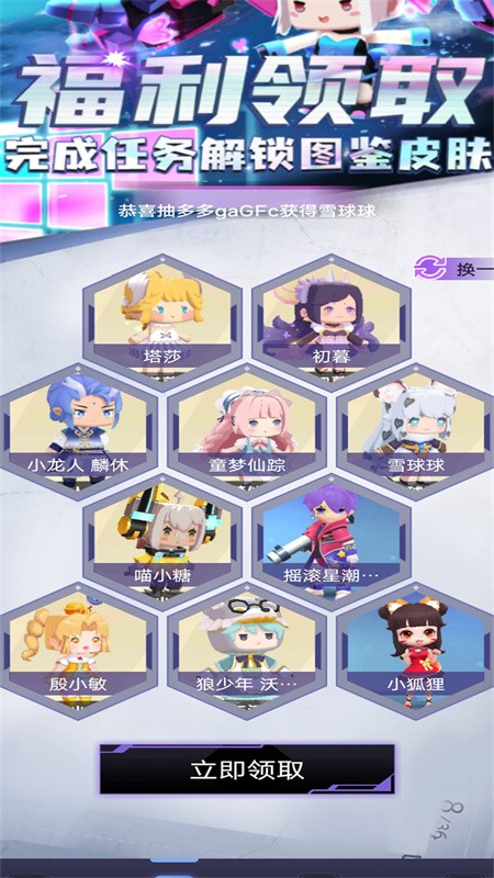 皮肤抽多多  v2.1.0