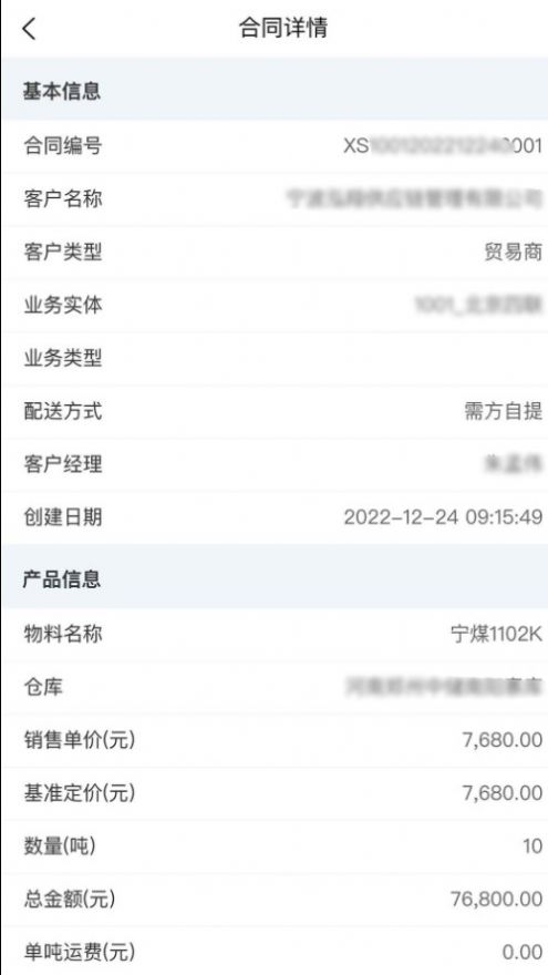 四联小助手 v1.6.5