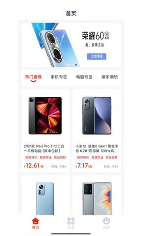 好汇推截图1
