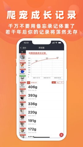 爬宠圈pro v3.2.0