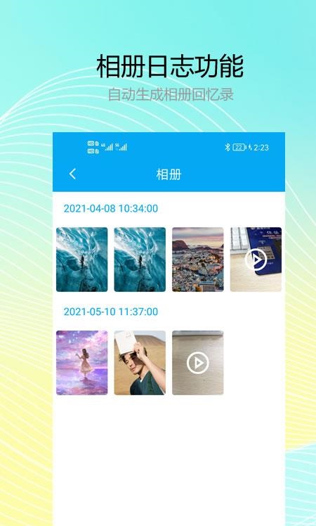 记小云日记 v1.0.1.3