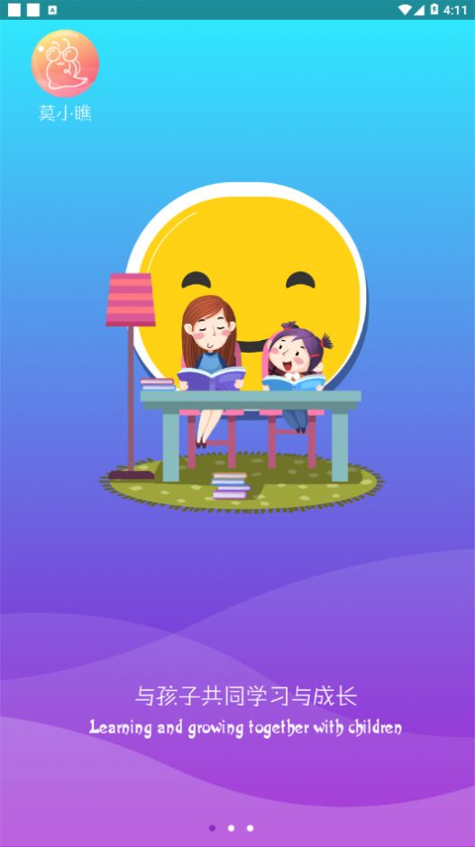 莫小瞧APP手机版  v5.4.4