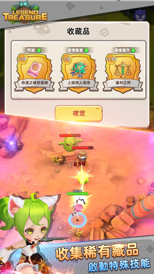 Legend of Treasure手游官方版
