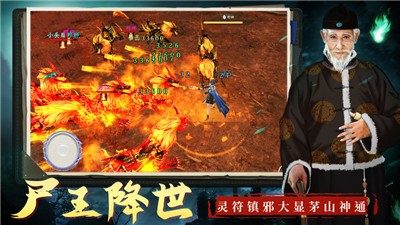 道士出观我是茅山传人截图0