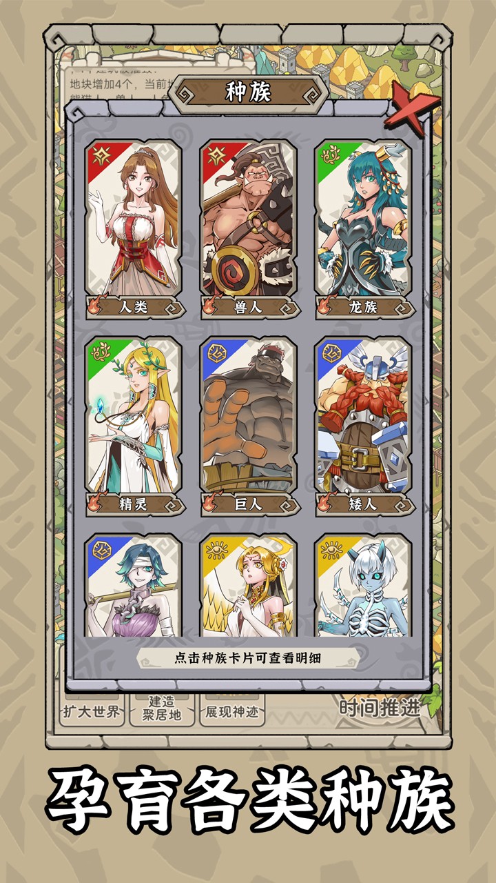 世界起源官网版 v1.0.0